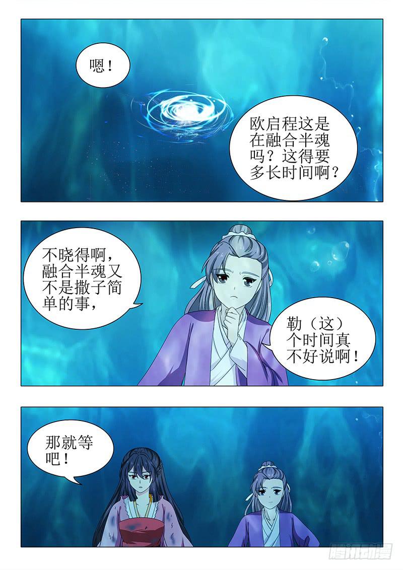 《此符已开光》第一百一十五章 第10页