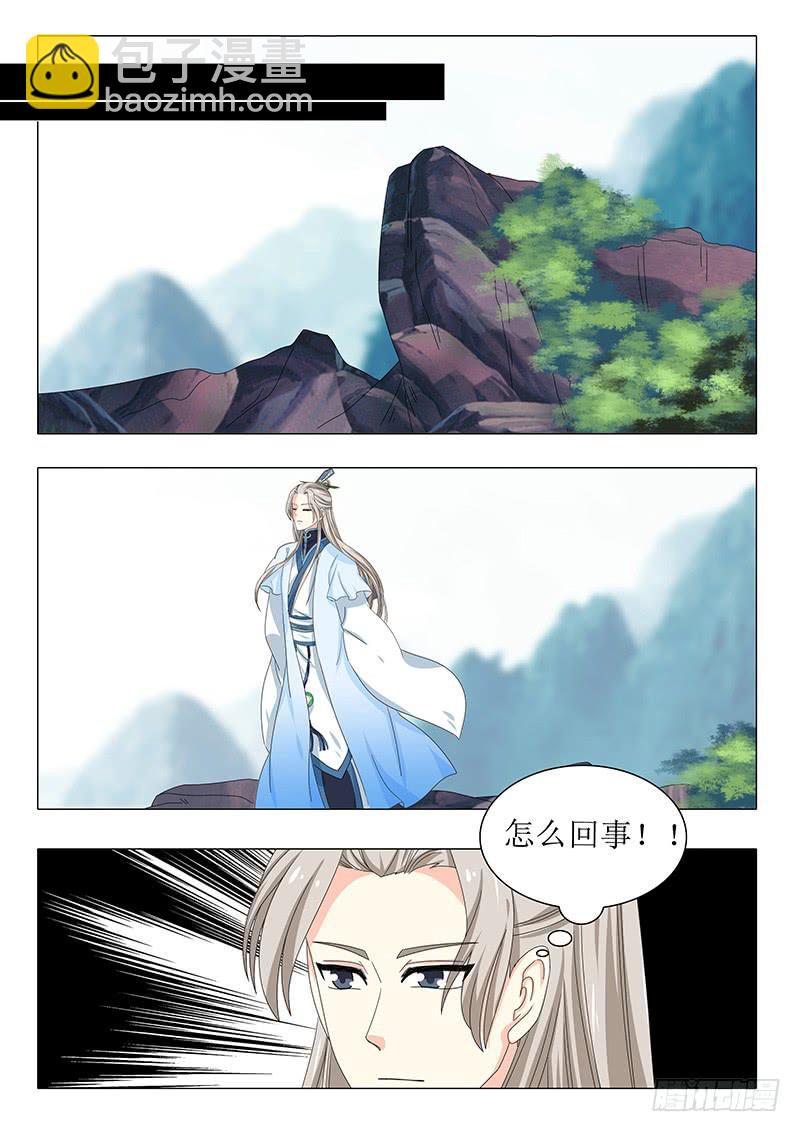 《此符已开光》第一百一十五章 第11页