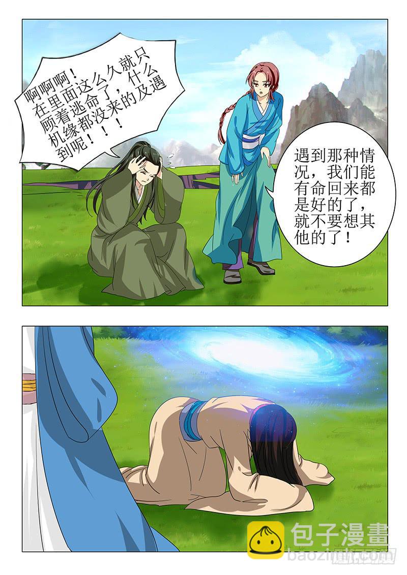 《此符已开光》第一百一十五章 第13页