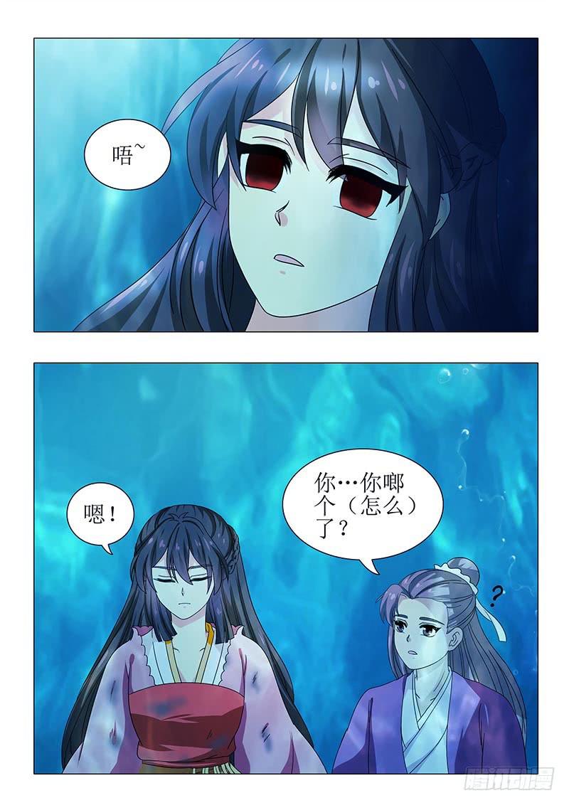 《此符已开光》第一百一十五章 第2页