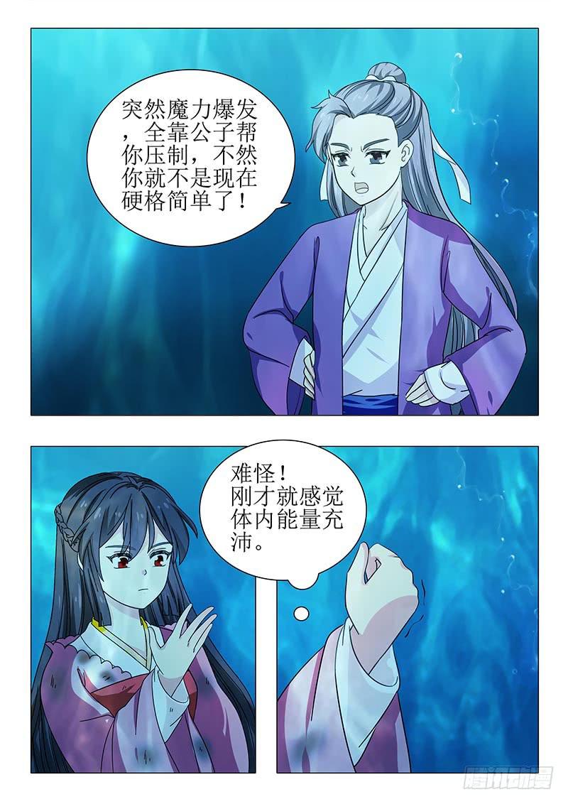 《此符已开光》第一百一十五章 第4页