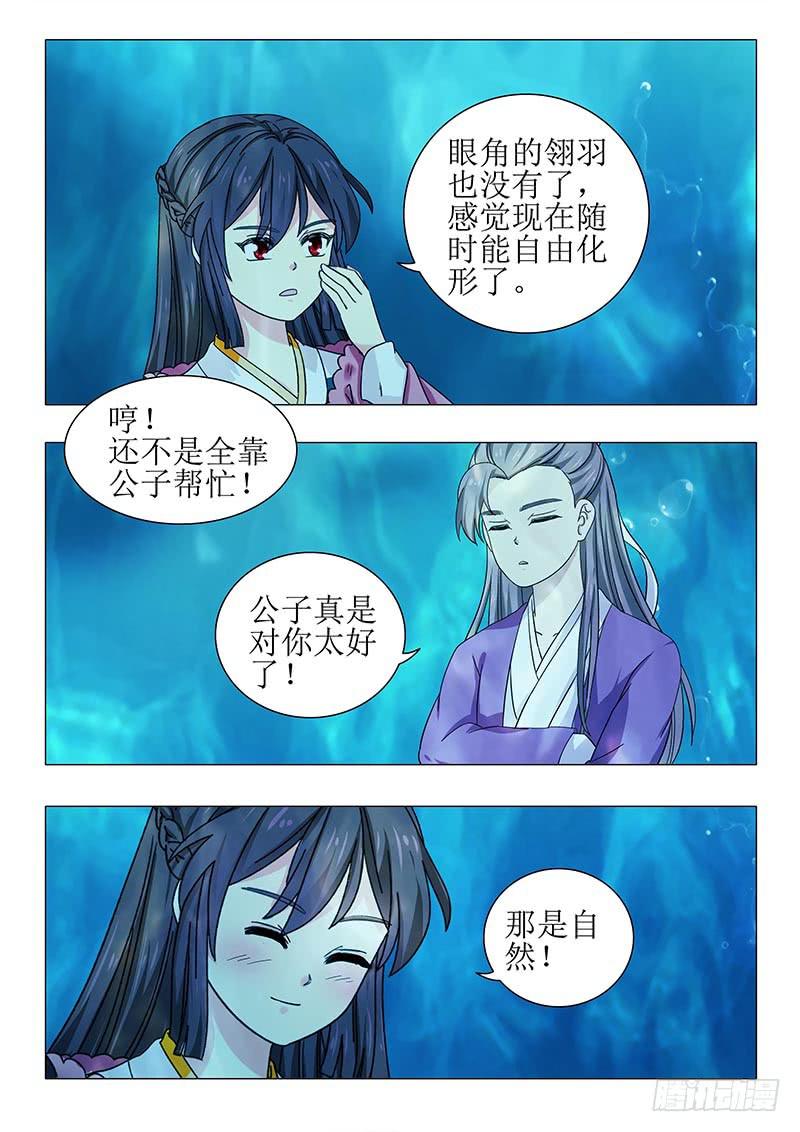 《此符已开光》第一百一十五章 第5页