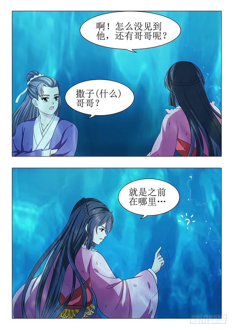 《此符已开光》第一百一十五章 第6页
