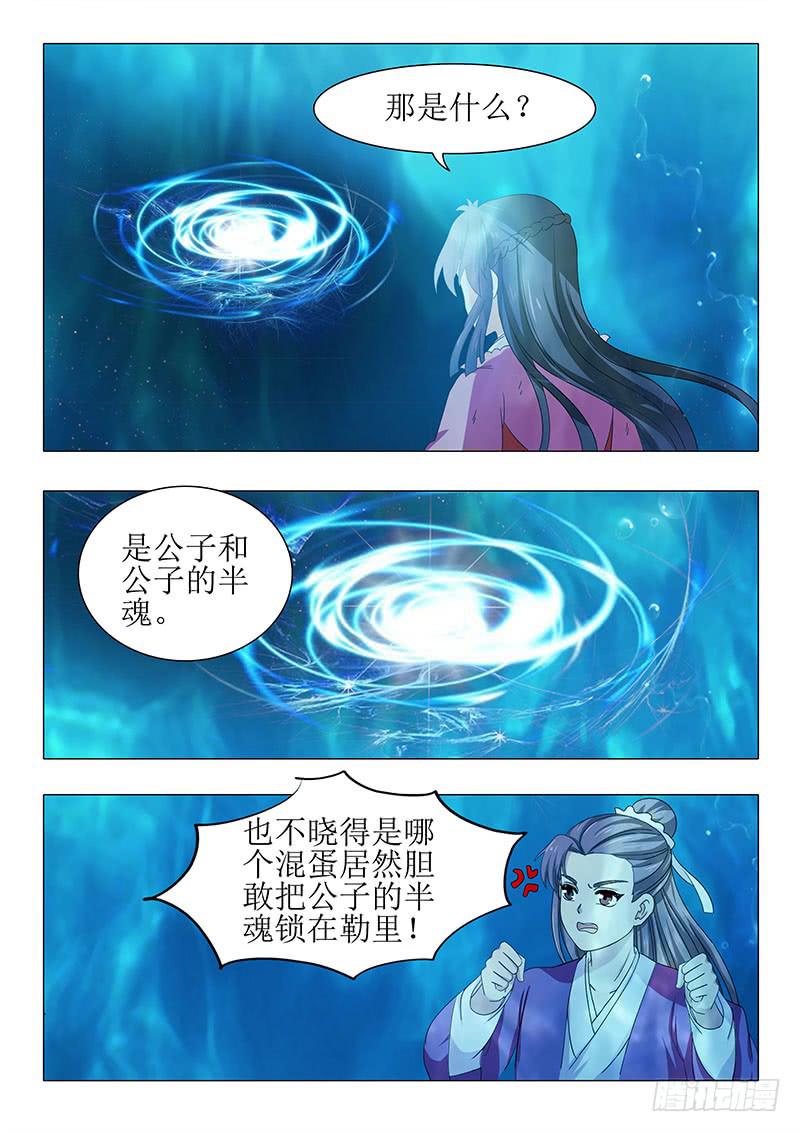 《此符已开光》第一百一十五章 第7页