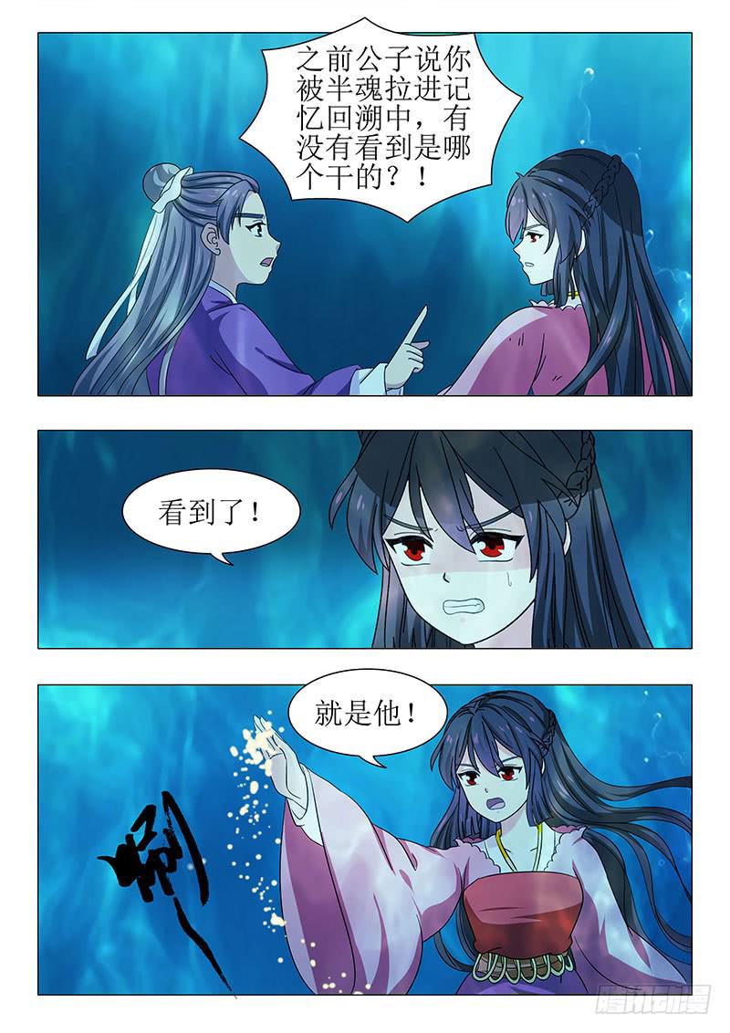 《此符已开光》第一百一十五章 第8页
