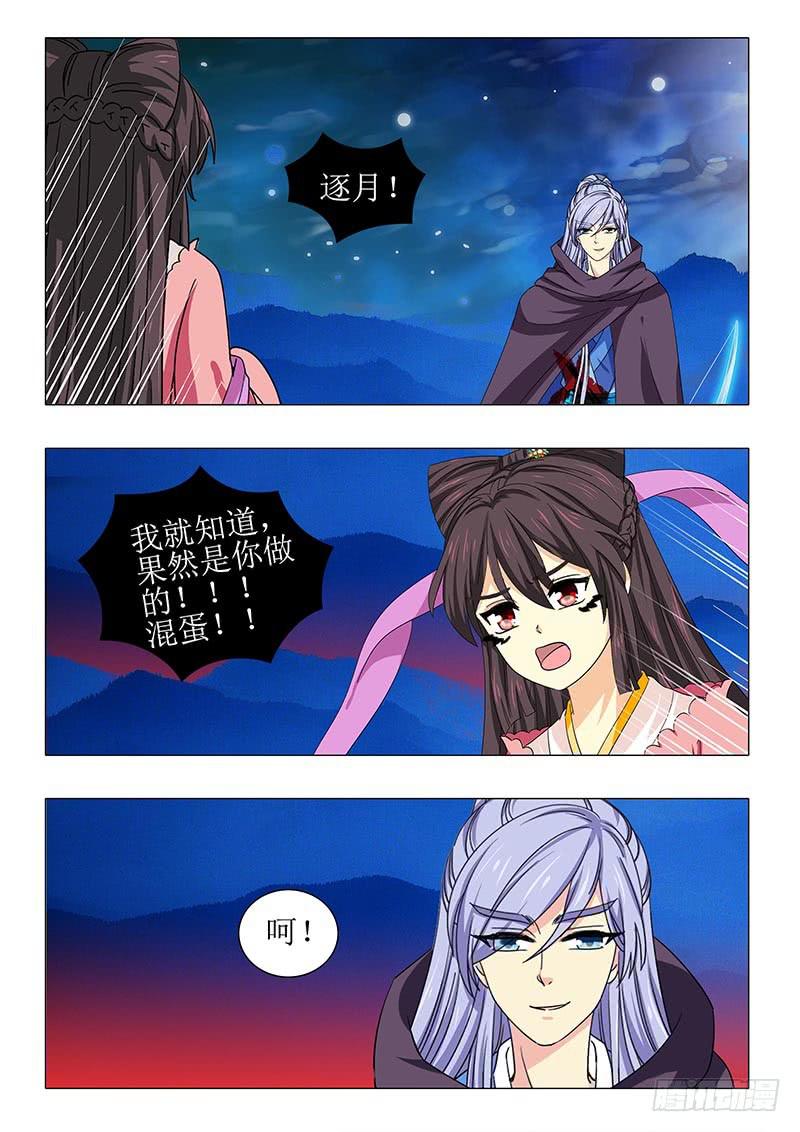 《此符已开光》第一百一十四章 第12页