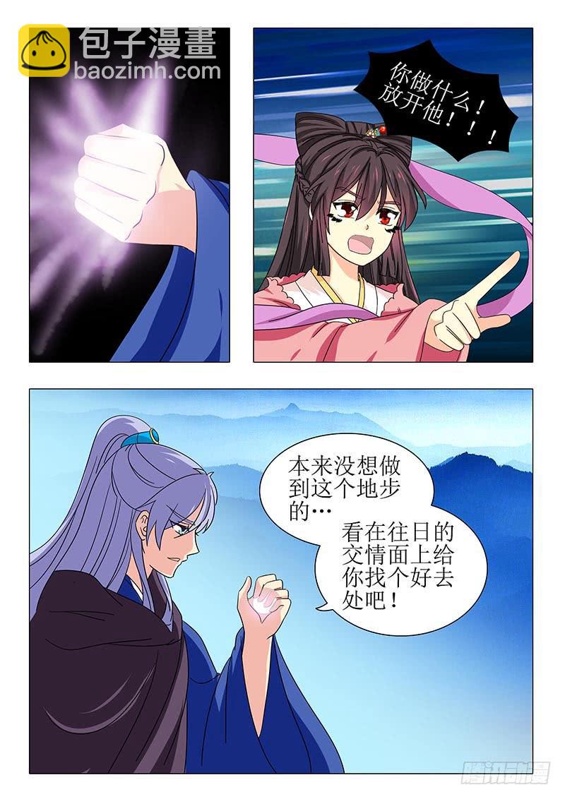 《此符已开光》第一百一十四章 第14页