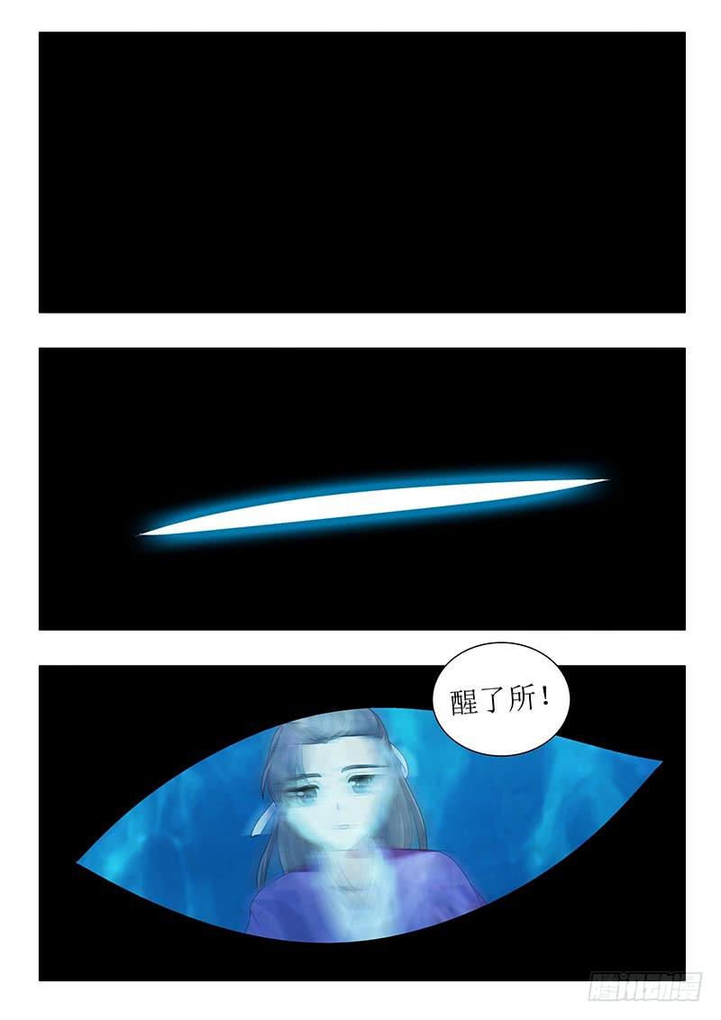 《此符已开光》第一百一十四章 第17页