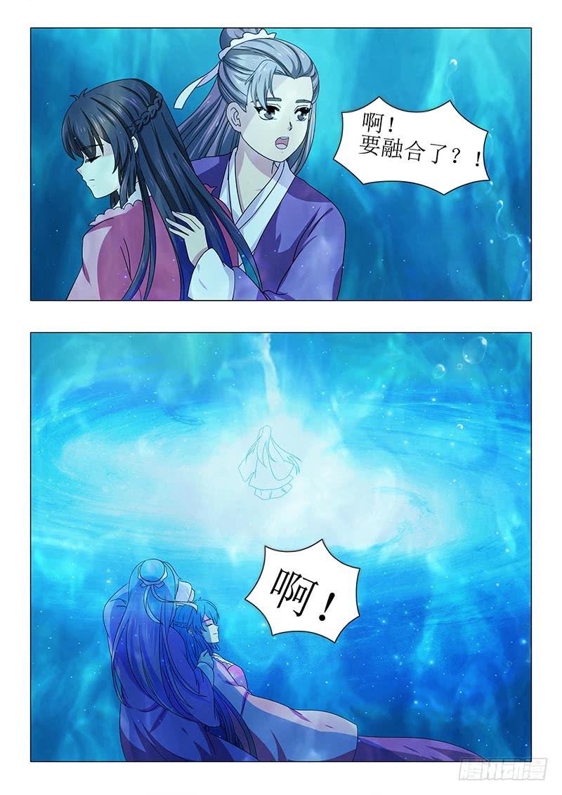 《此符已开光》第一百一十四章 第7页