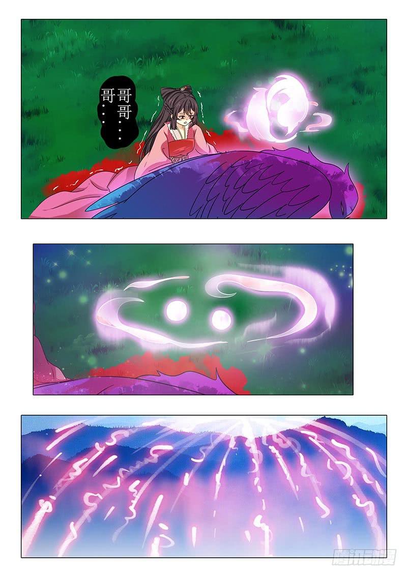 《此符已开光》第一百一十四章 第9页