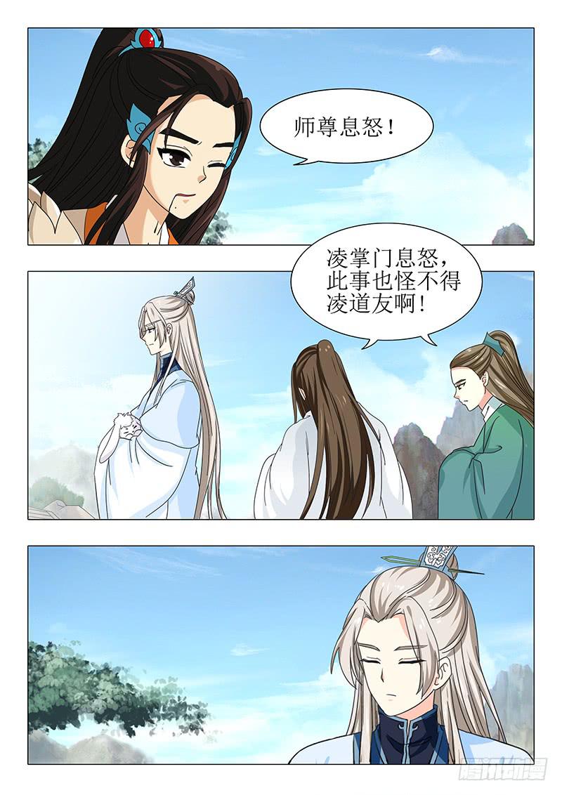 《此符已开光》第一百一十六章 第10页