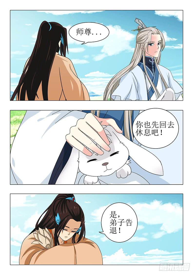 《此符已开光》第一百一十六章 第12页