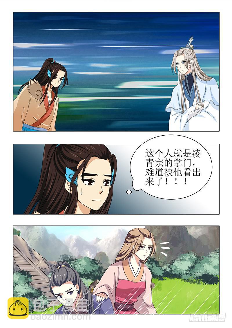 《此符已开光》第一百一十六章 第2页