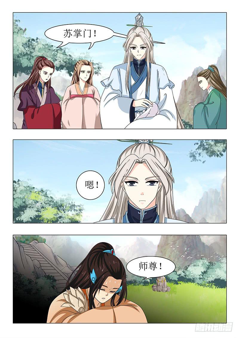 《此符已开光》第一百一十六章 第3页