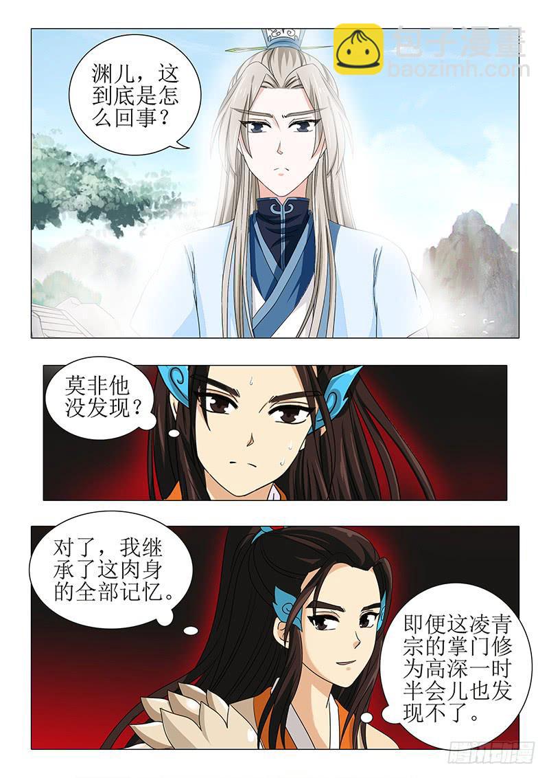 《此符已开光》第一百一十六章 第7页
