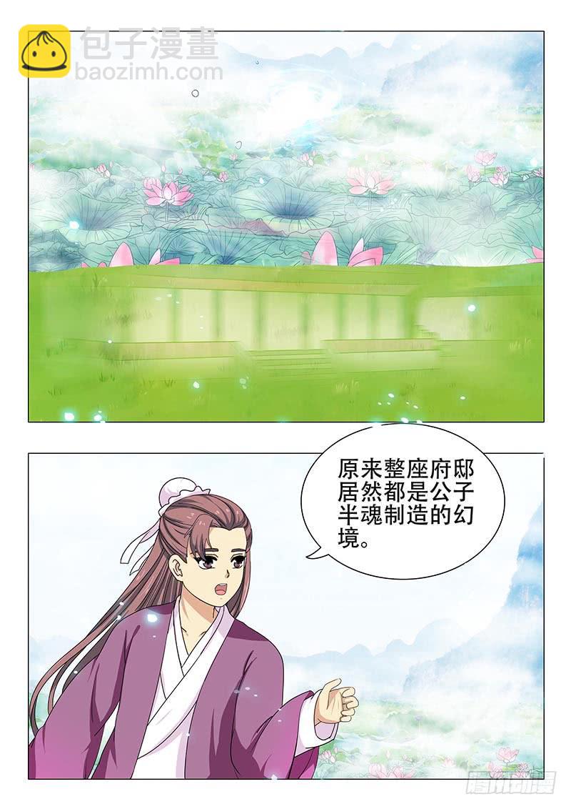 《此符已开光》第一百一十九章 第12页