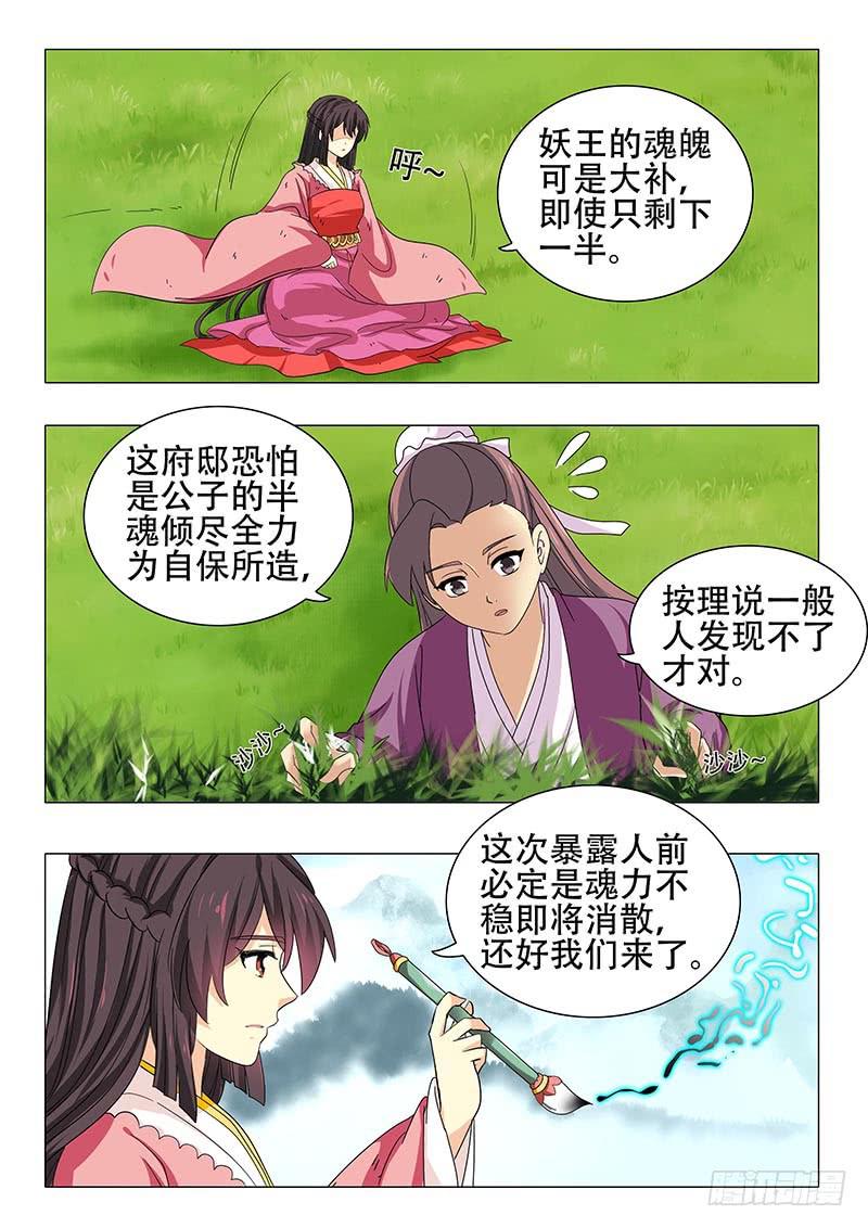 《此符已开光》第一百一十九章 第13页