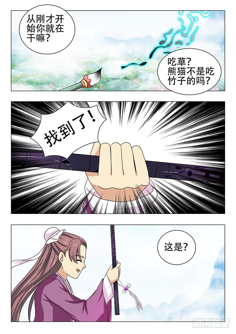 《此符已开光》第一百一十九章 第15页