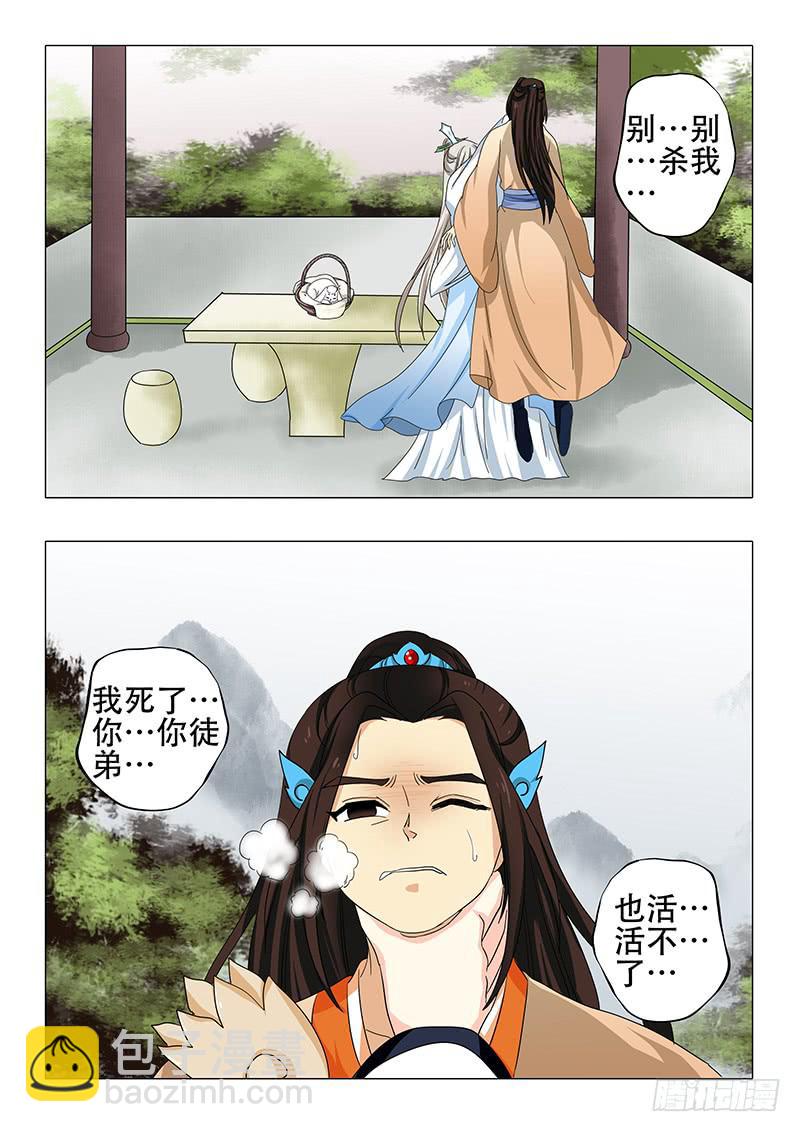 《此符已开光》第一百一十九章 第2页
