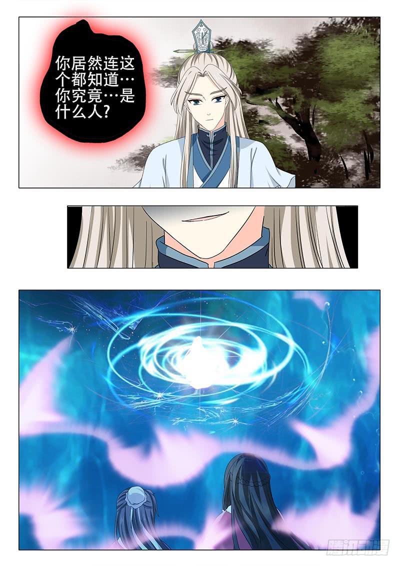 《此符已开光》第一百一十九章 第8页