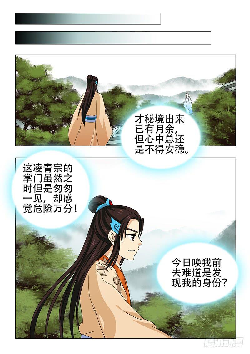 《此符已开光》第一百一十七章 第13页