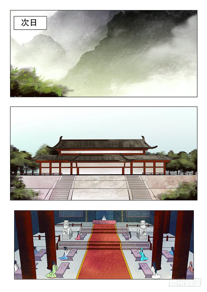 《此符已开光》第一百一十七章 第2页
