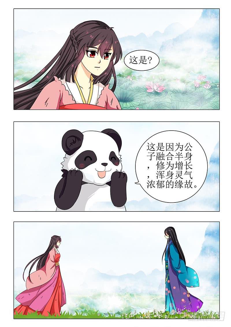《此符已开光》第一百二十章 第10页