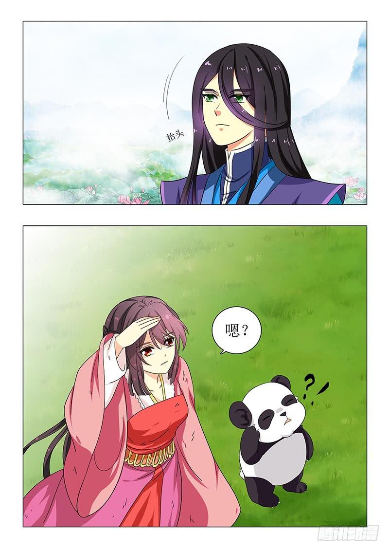《此符已开光》第一百二十章 第11页