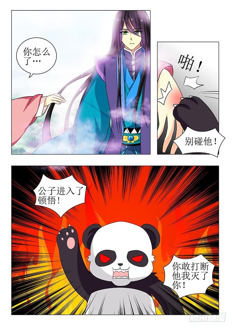 《此符已开光》第一百二十章 第13页