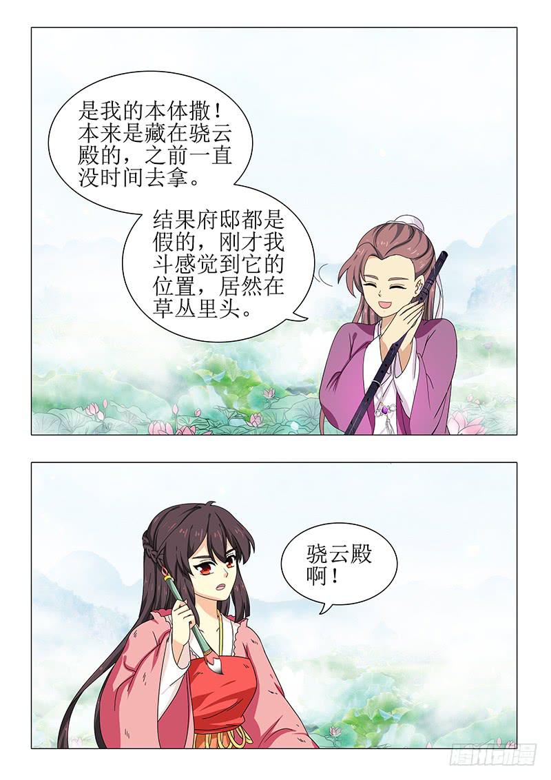 《此符已开光》第一百二十章 第2页