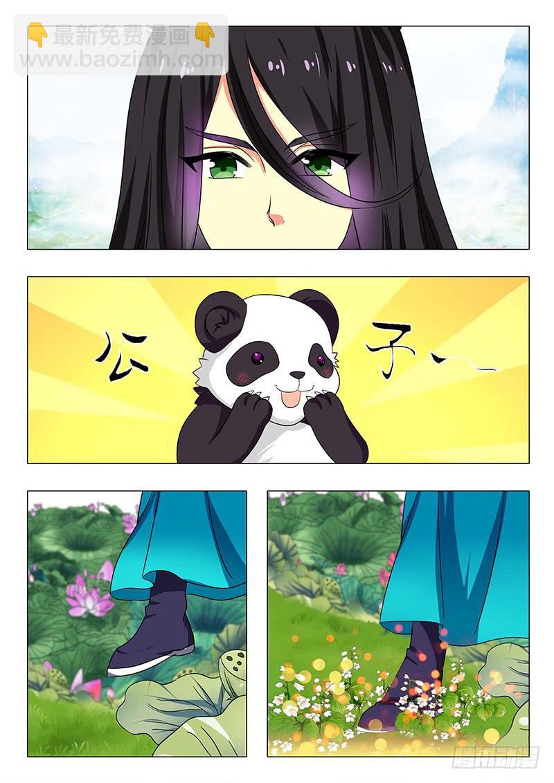 《此符已开光》第一百二十章 第9页