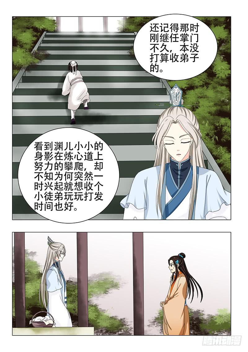 《此符已开光》第一百一十八章 第10页
