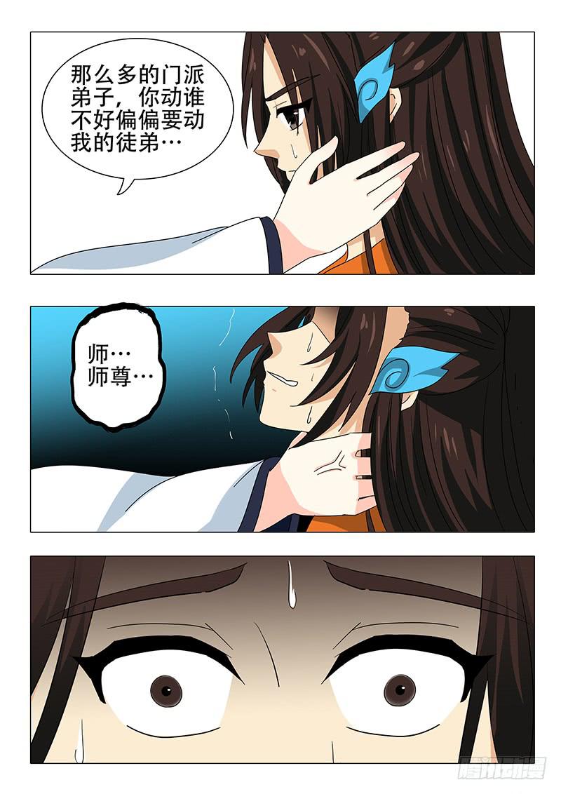 《此符已开光》第一百一十八章 第12页