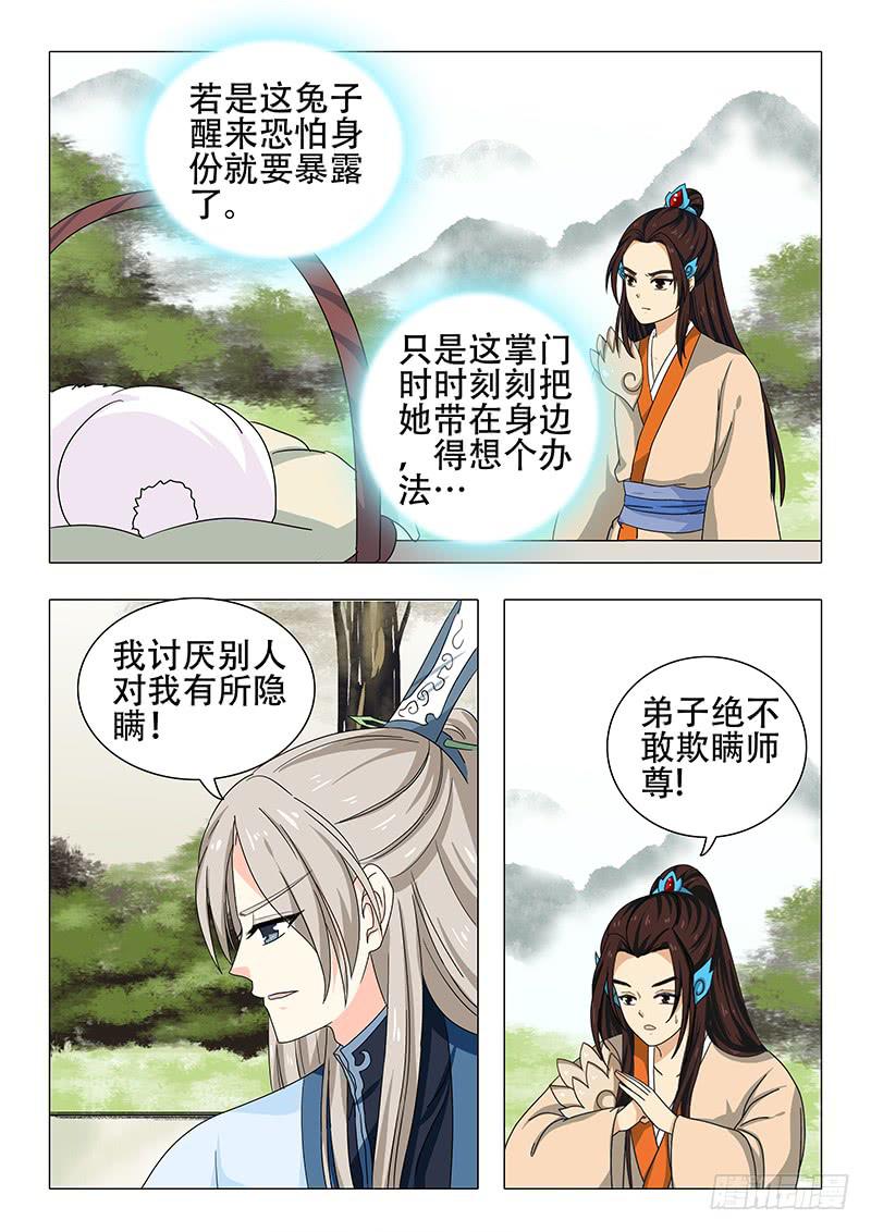《此符已开光》第一百一十八章 第7页