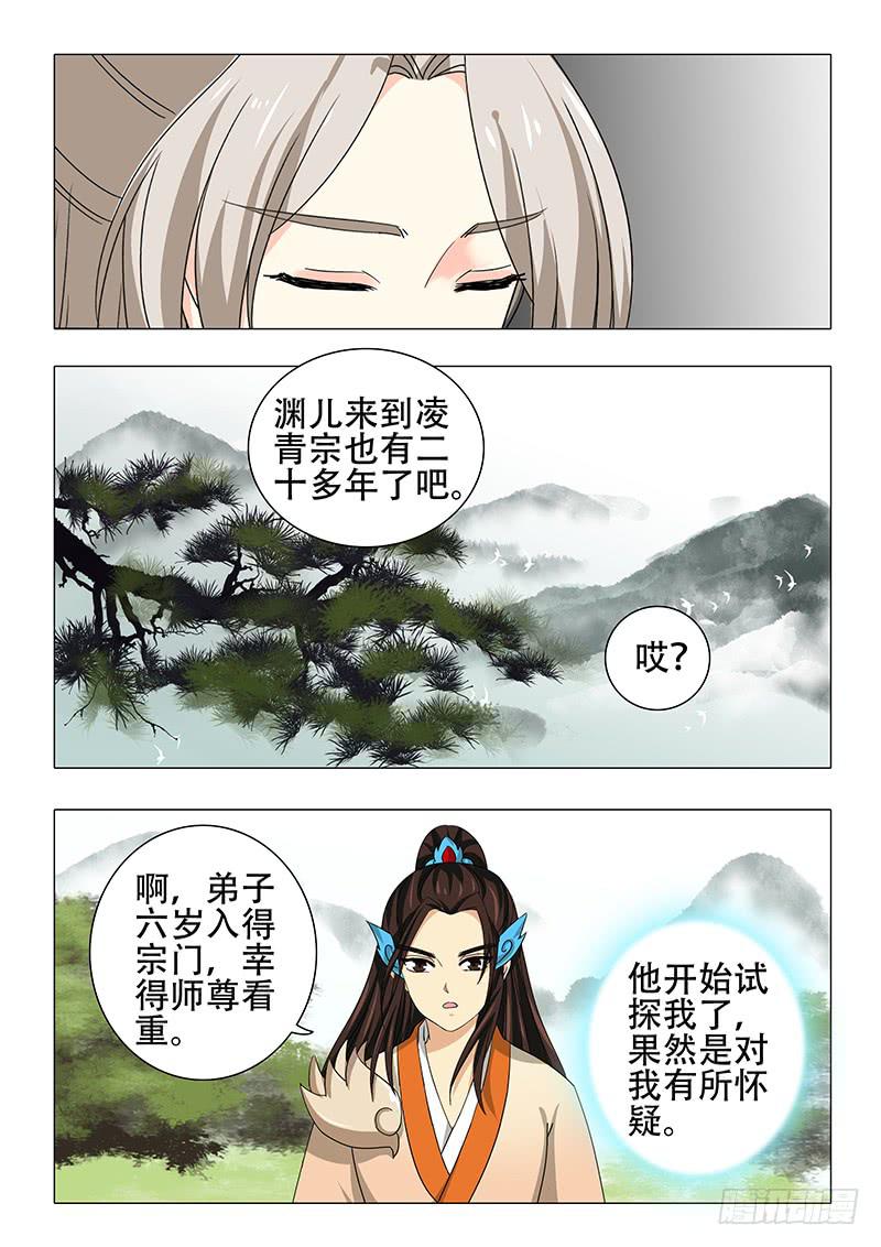 《此符已开光》第一百一十八章 第9页