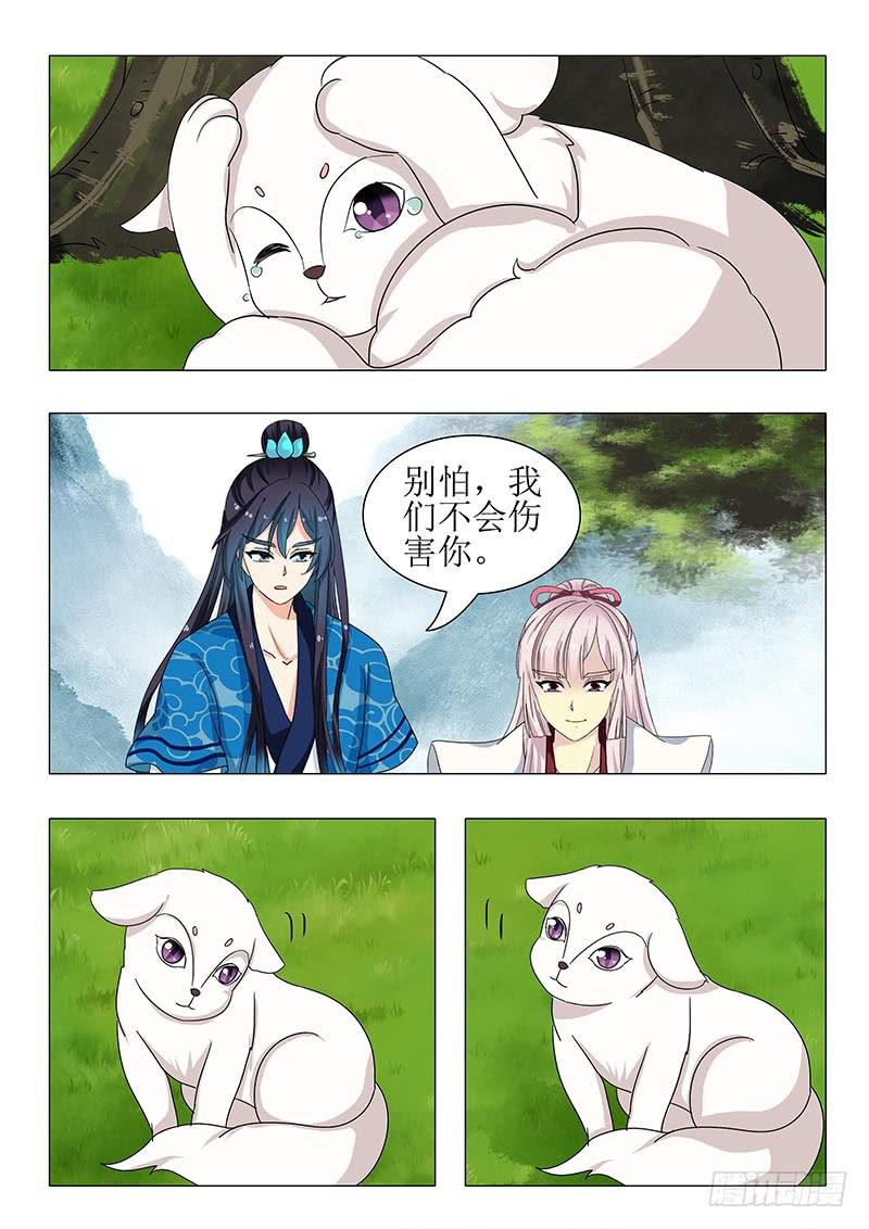 《此符已开光》第一百二十三章 第13页
