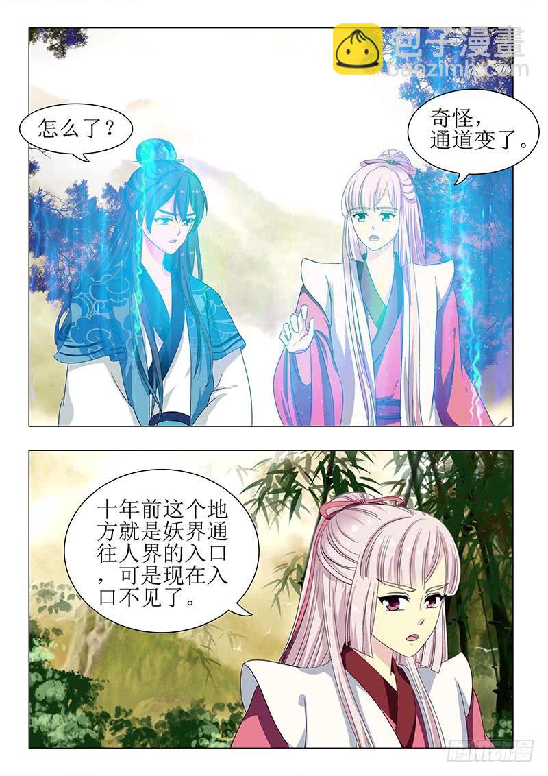 《此符已开光》第一百二十三章 第2页