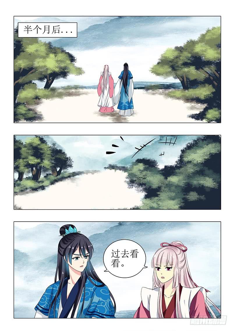 《此符已开光》第一百二十三章 第9页