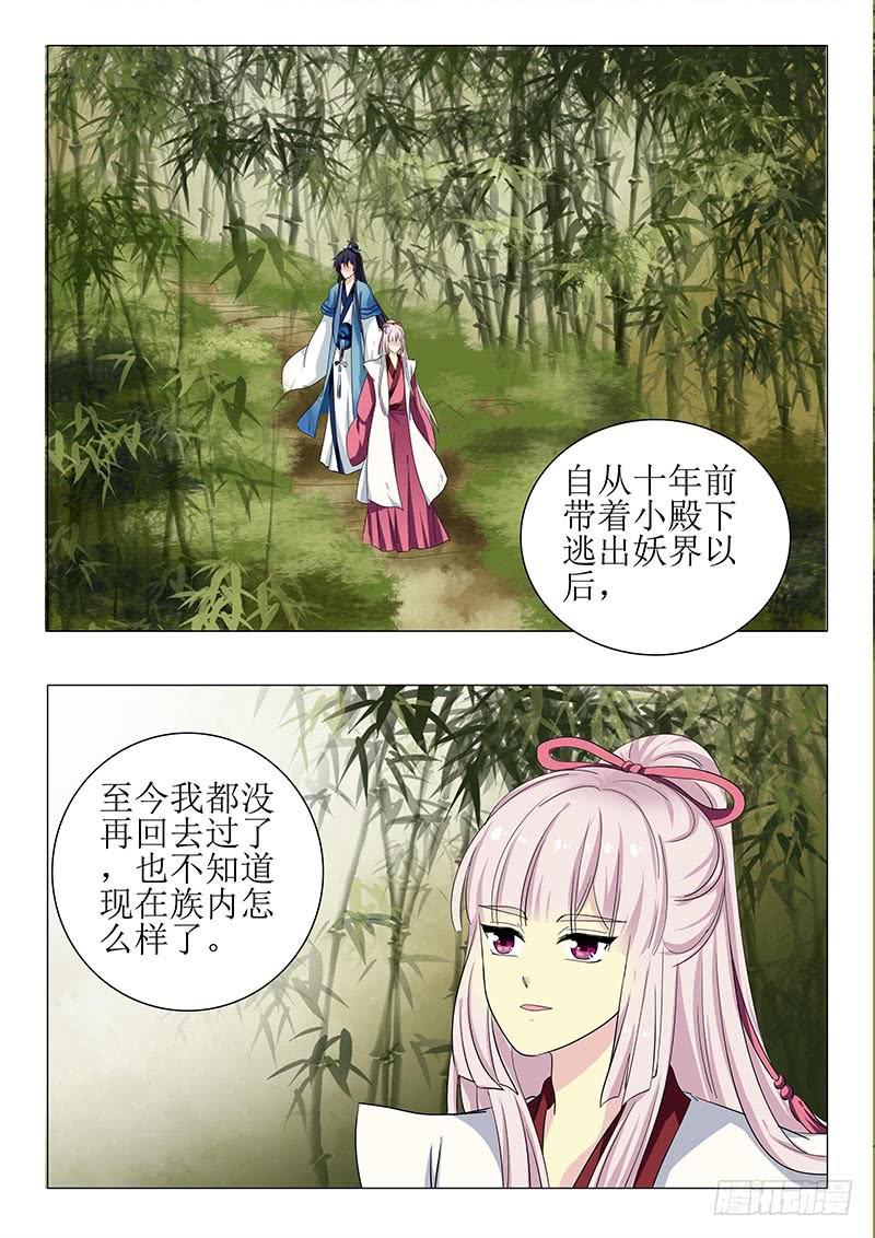 《此符已开光》第一百二十二章 第10页
