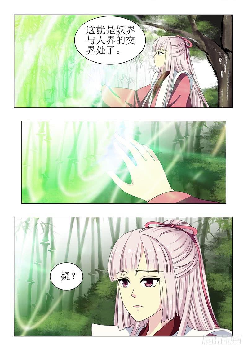 《此符已开光》第一百二十二章 第15页