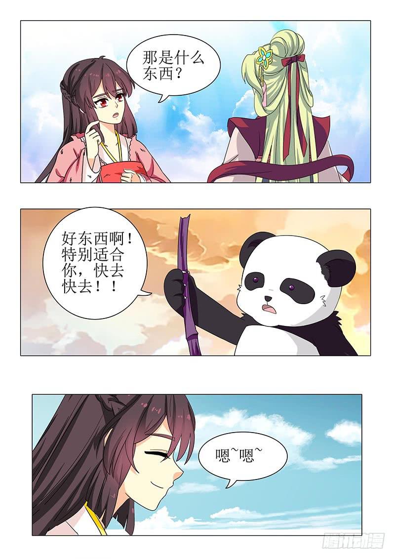 《此符已开光》第一百二十二章 第2页