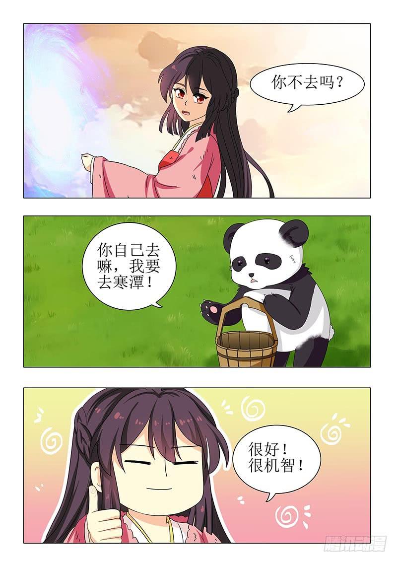 《此符已开光》第一百二十二章 第4页