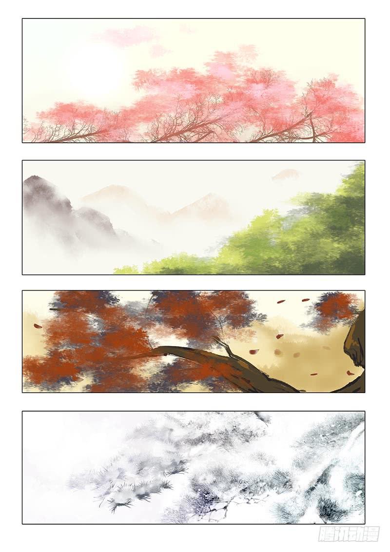 《此符已开光》第一百二十二章 第5页
