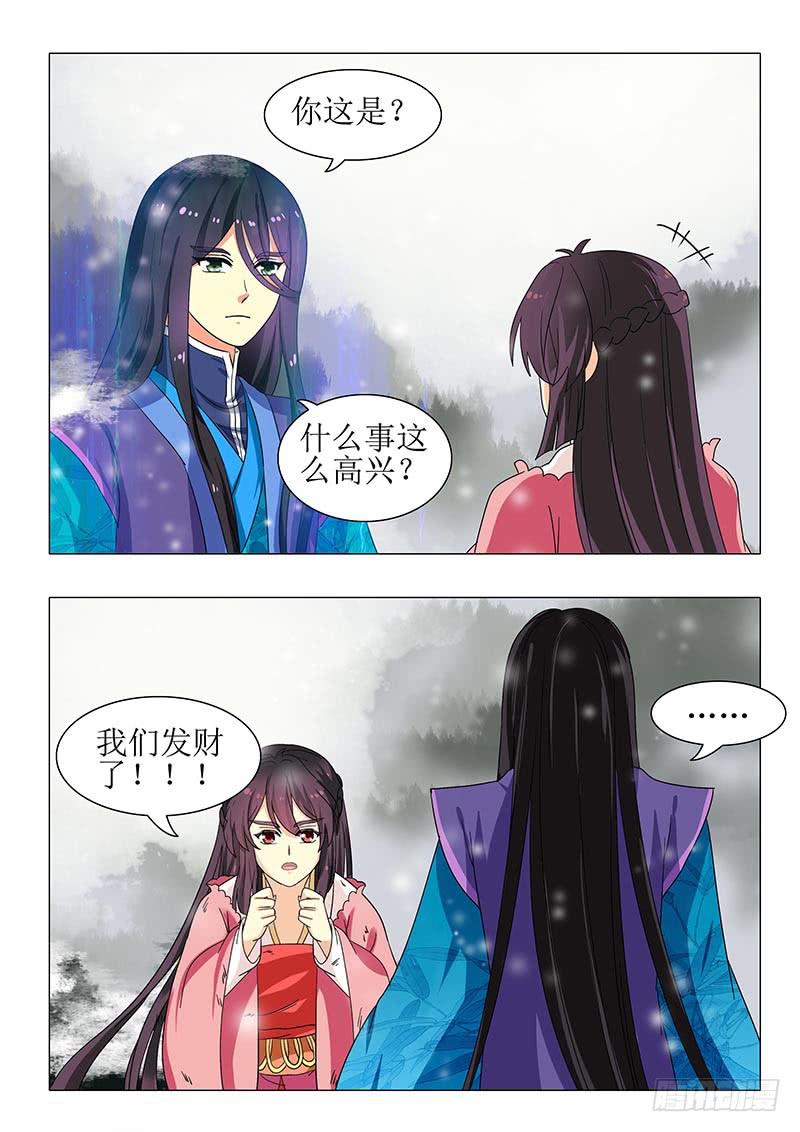 《此符已开光》第一百二十二章 第7页