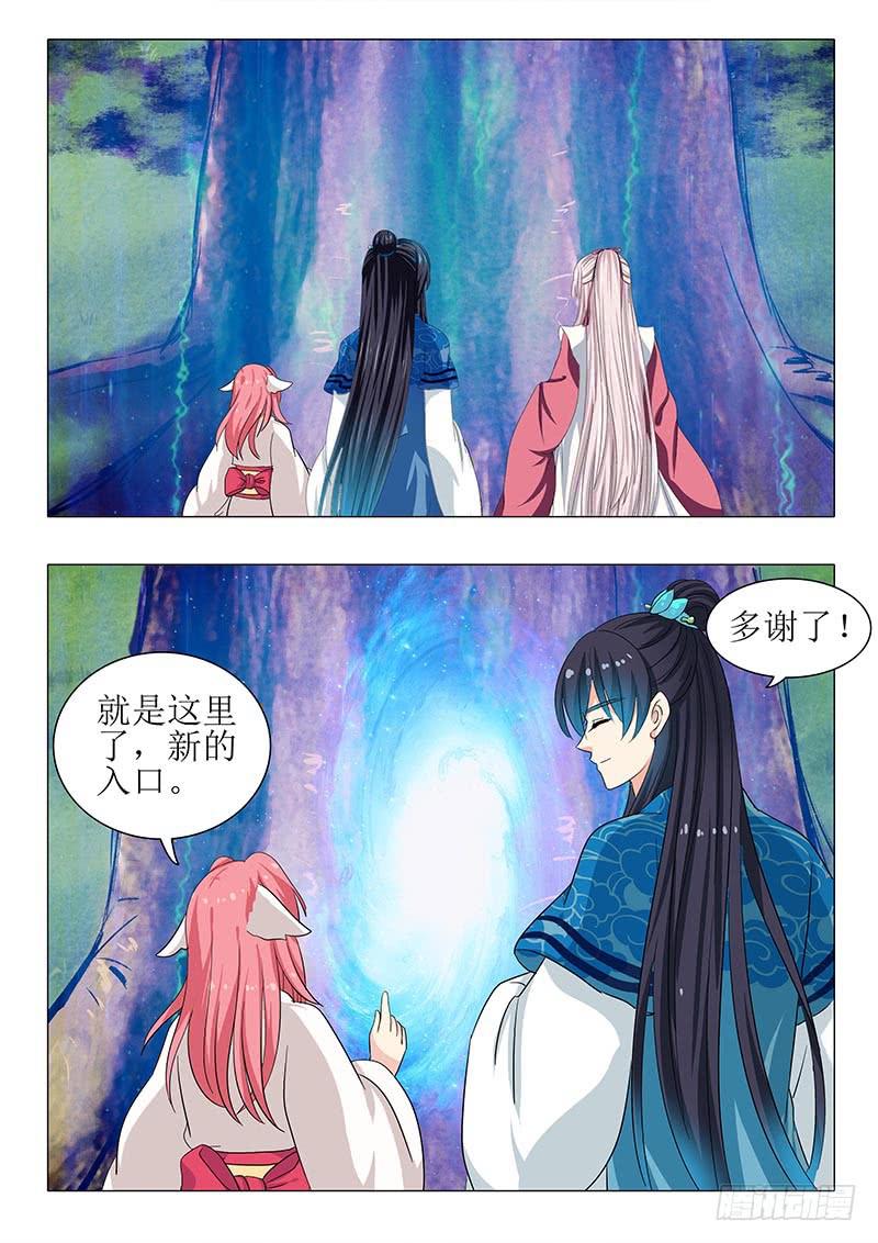 《此符已开光》第一百二十四章 第12页
