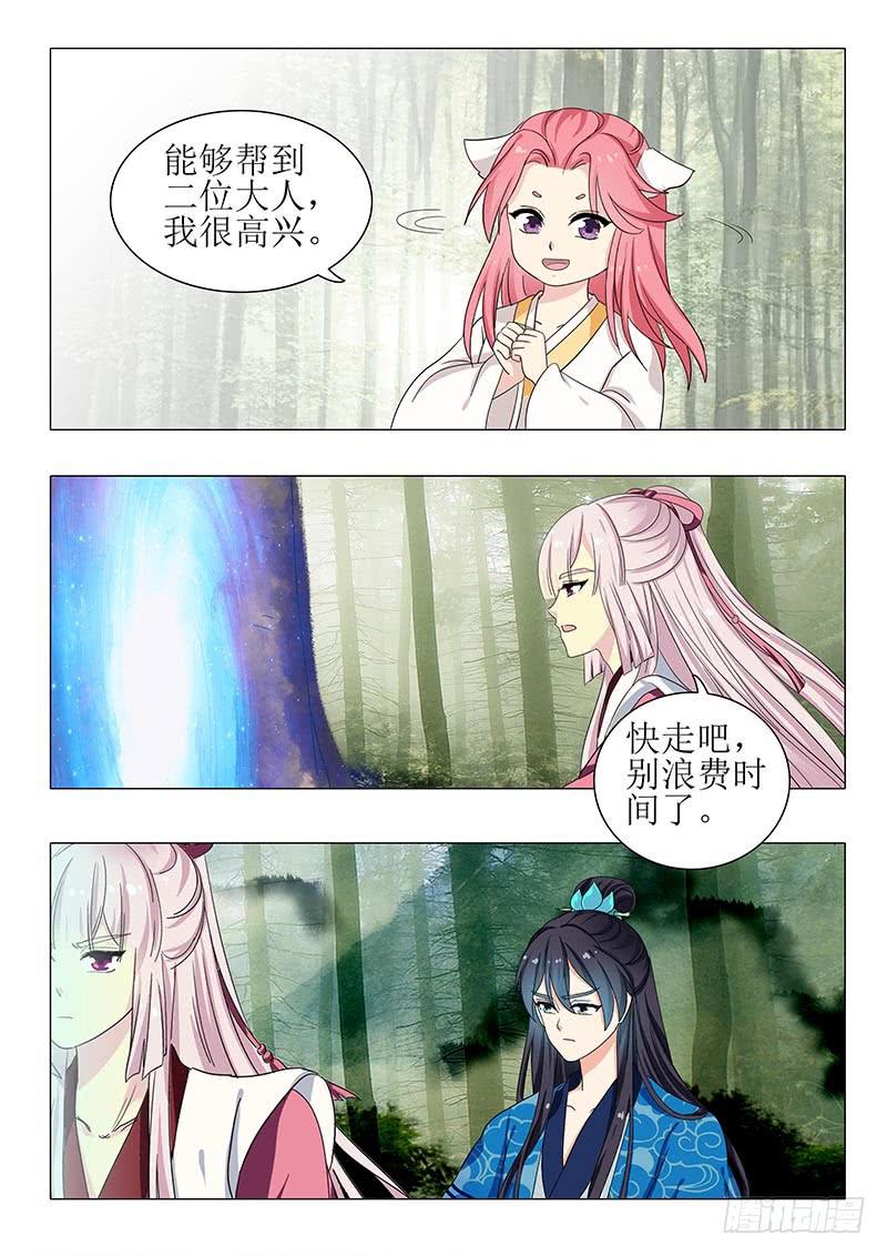 《此符已开光》第一百二十四章 第13页
