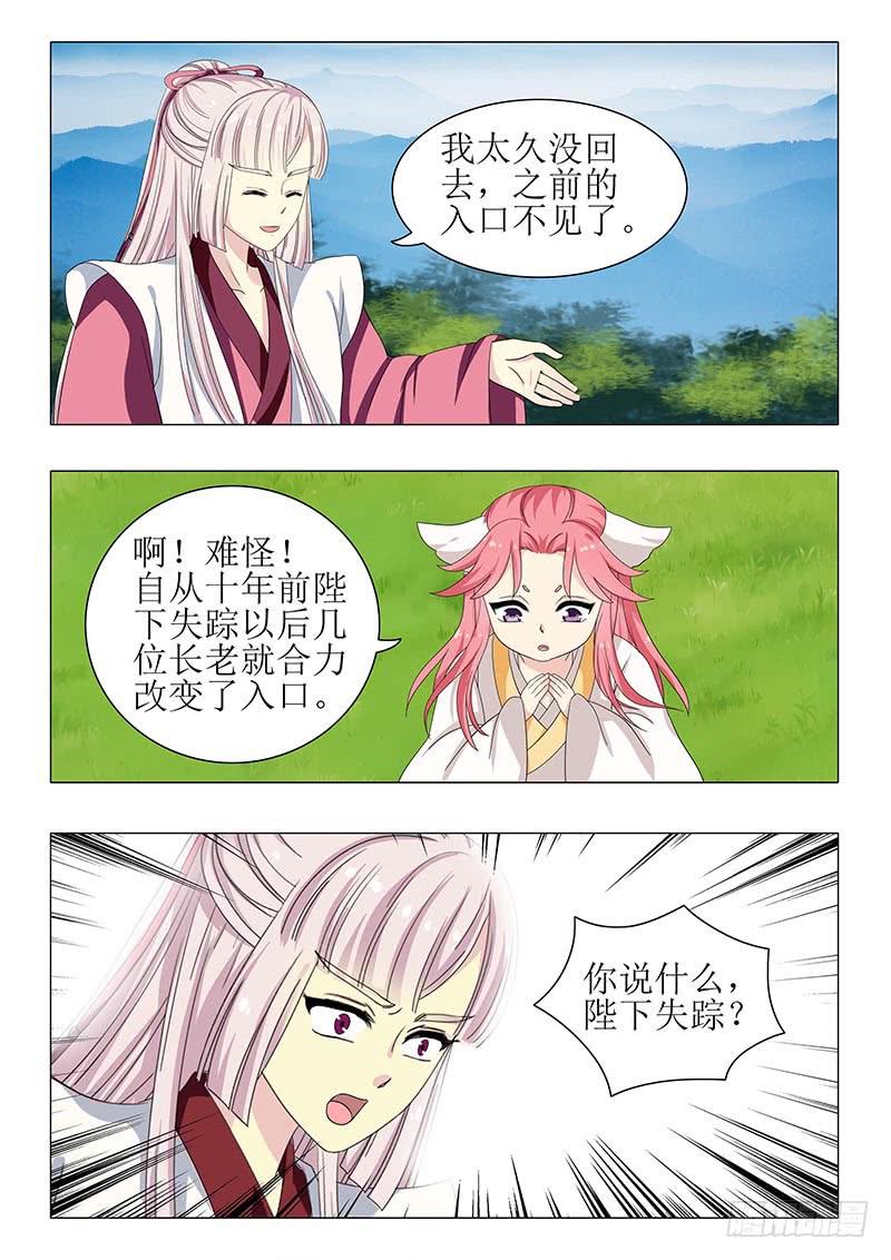 《此符已开光》第一百二十四章 第6页