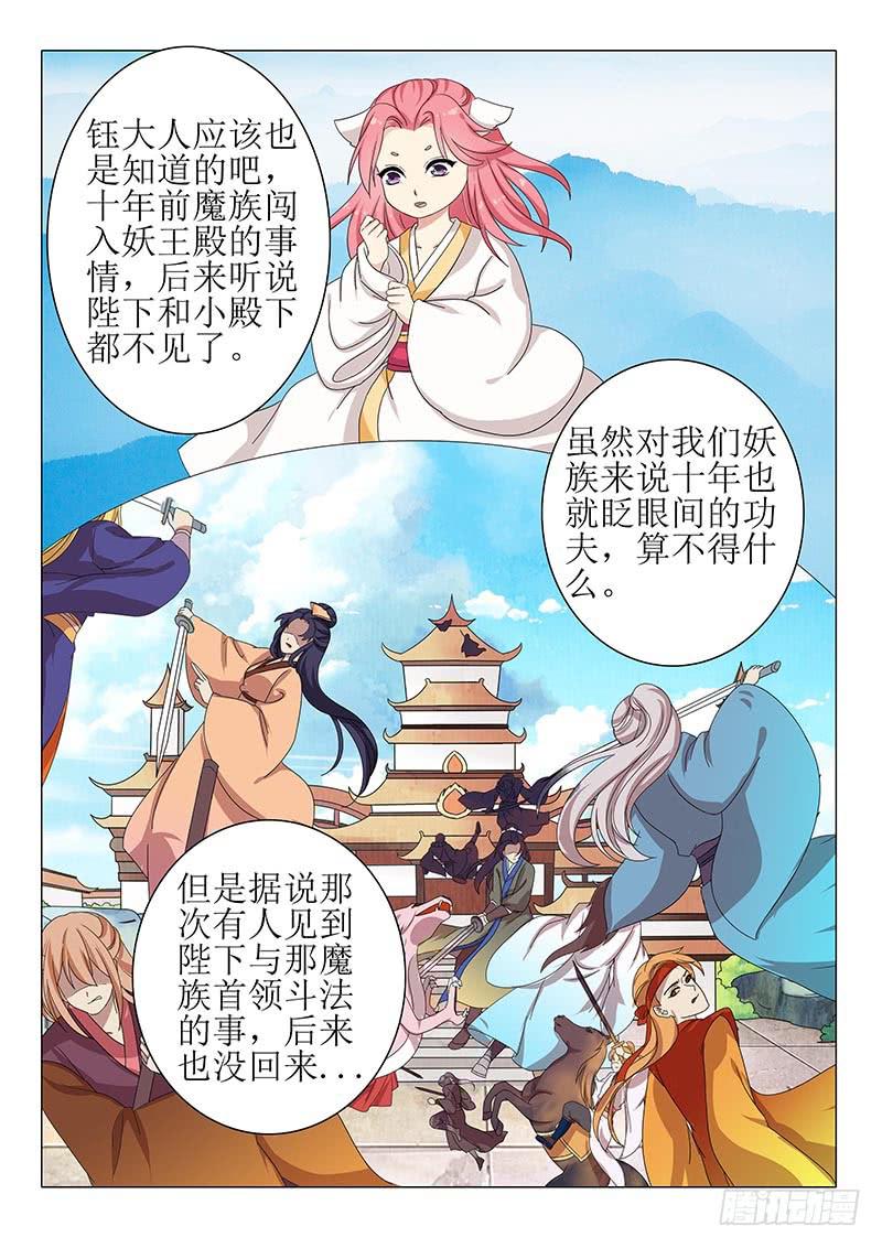《此符已开光》第一百二十四章 第8页