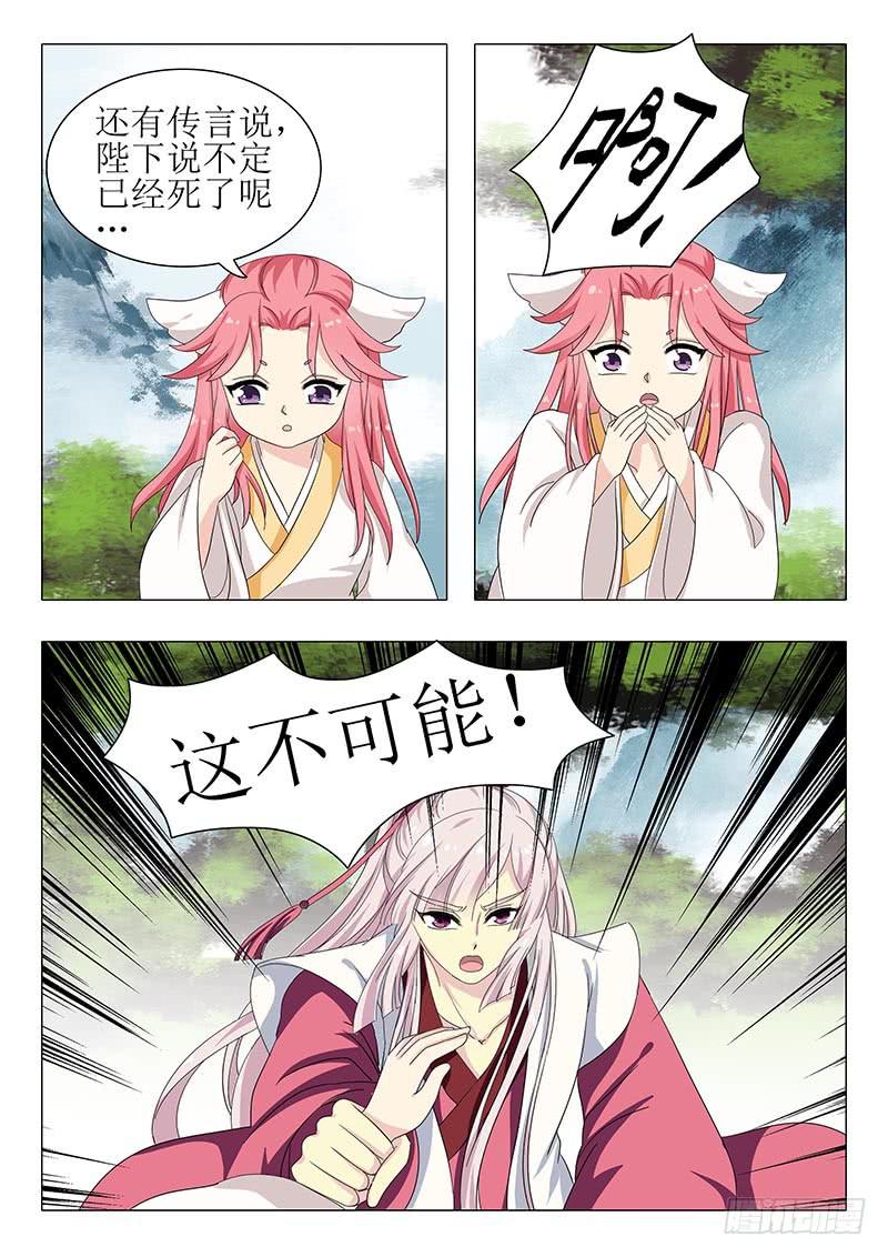 《此符已开光》第一百二十四章 第9页