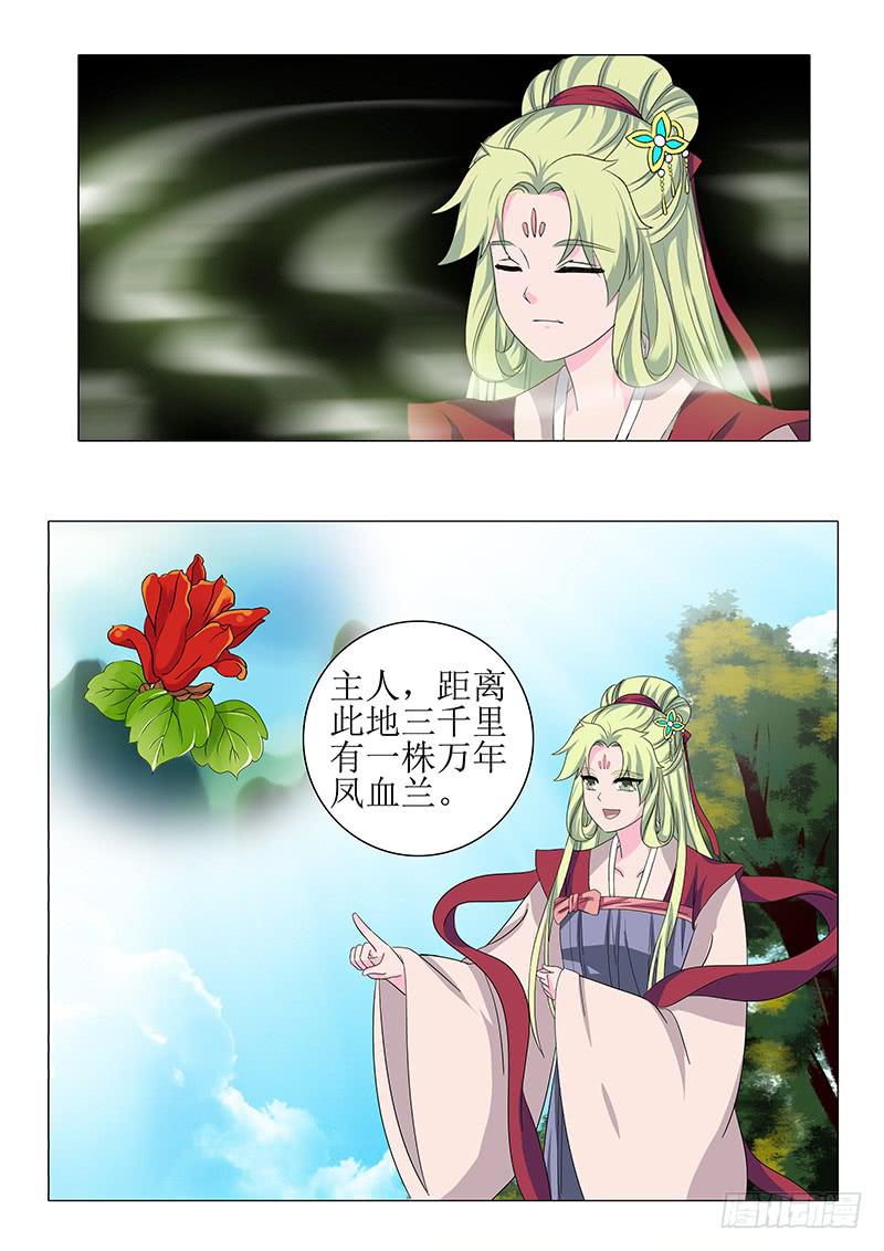 《此符已开光》第一百二十一章 第15页